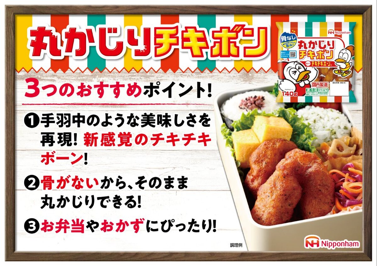 チキボンキッチンカー🚛登場！